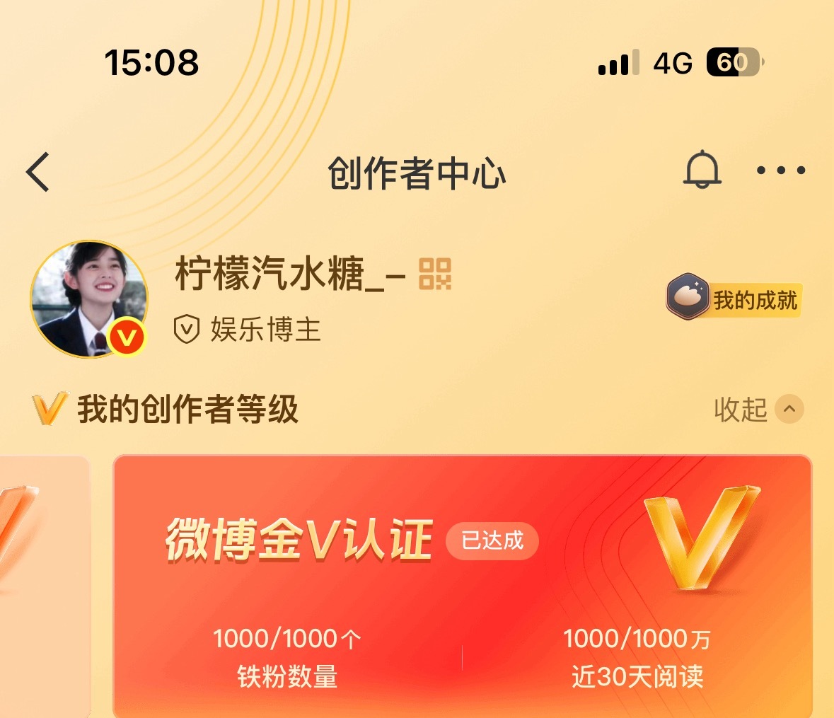 我是追星🌟皓，要是掉红了就没vvip了