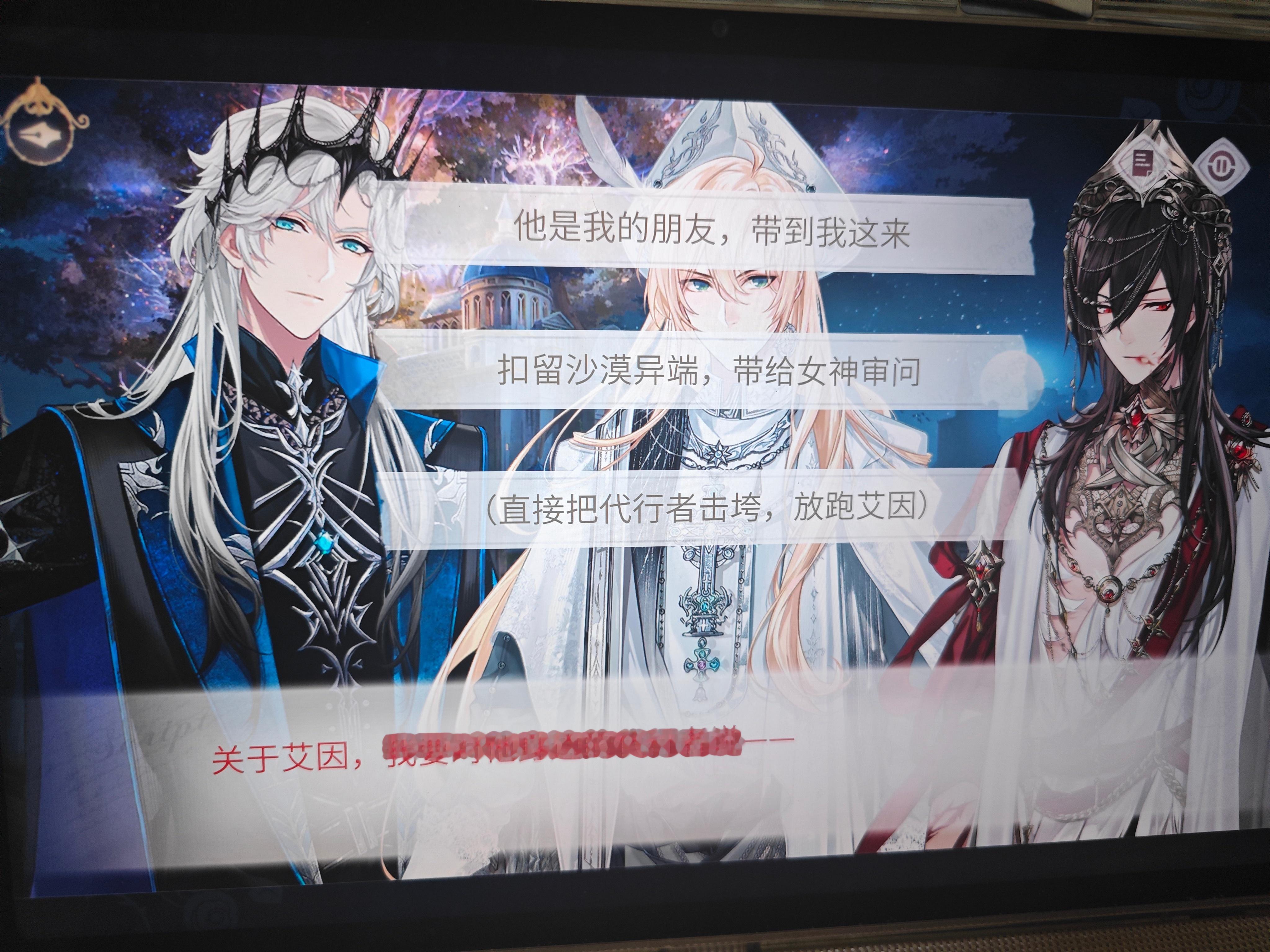 我选谁都是幸福圣城是啥意思 我需要攻略。 