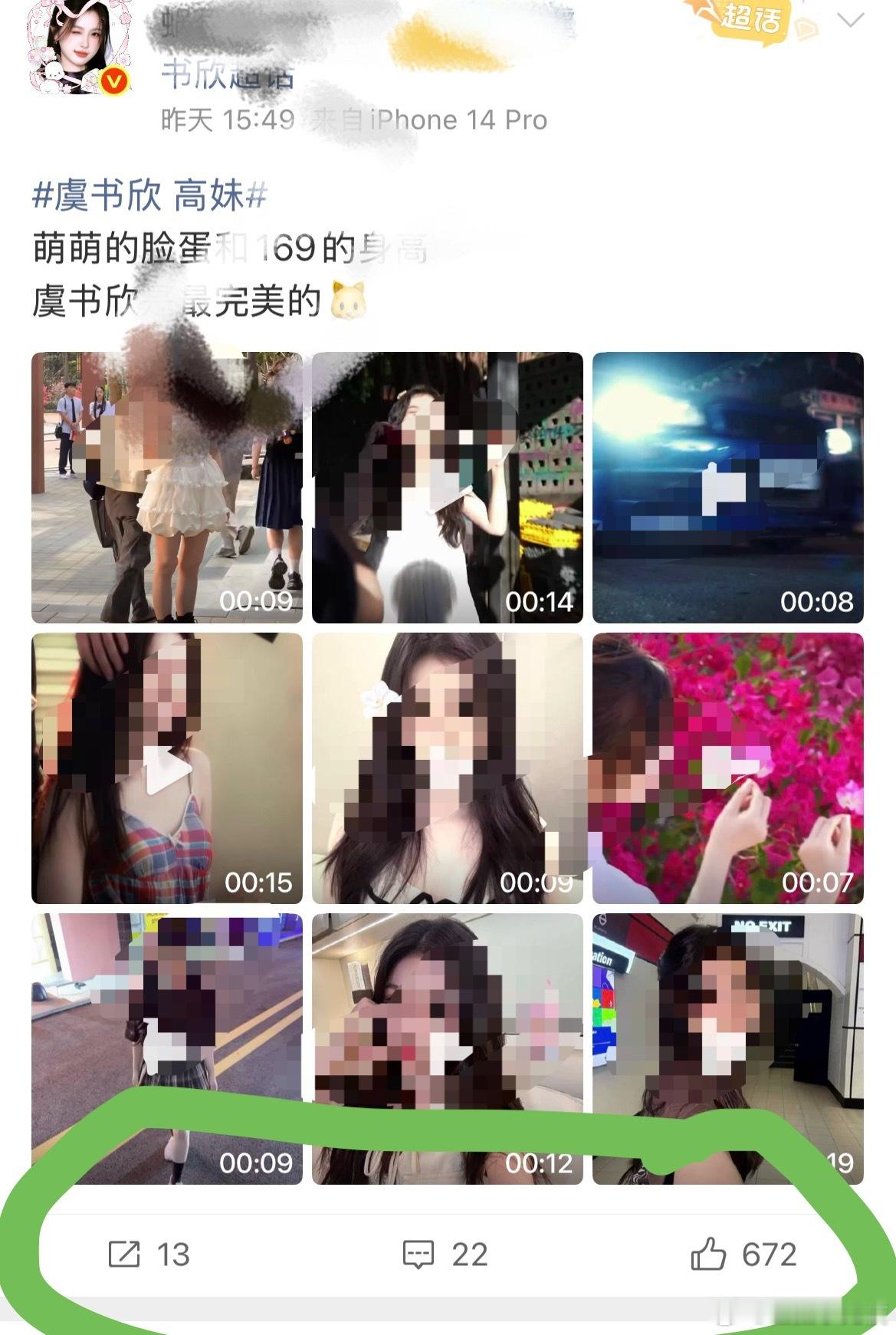 涡莓别出来搞笑了行不行发赵露思vs发虞书欣涡莓你天天安利赵露思一会足球小子破不了