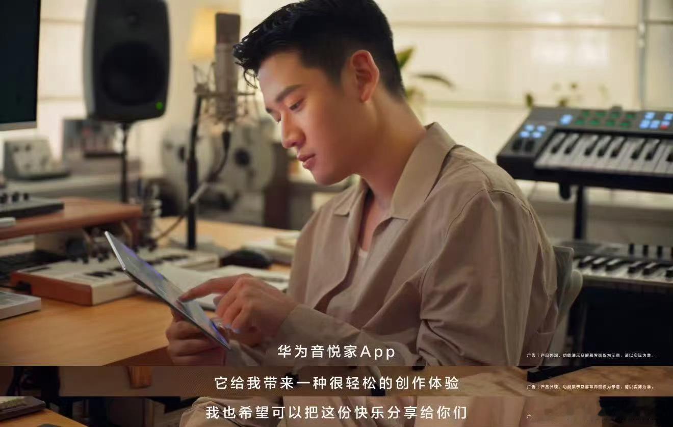 华为官宣周兴哲音悦家App创作体验官很喜欢听周兴哲的歌，他也是一位优秀的创作者。