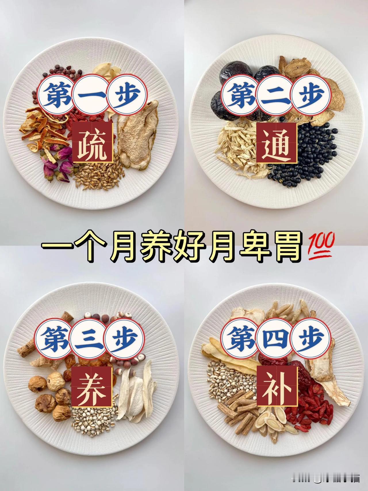 |压力大、情绪不佳、作息不规律、经常熬夜、饮食不节、久坐少动，生活越来越好，脾胃