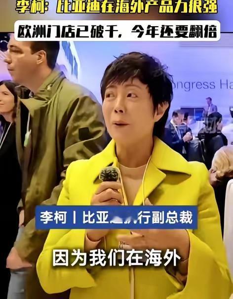 致敬校友!比亚迪第二号人物李柯，毕业于云南省个旧市第一高级中学，是该校1988届