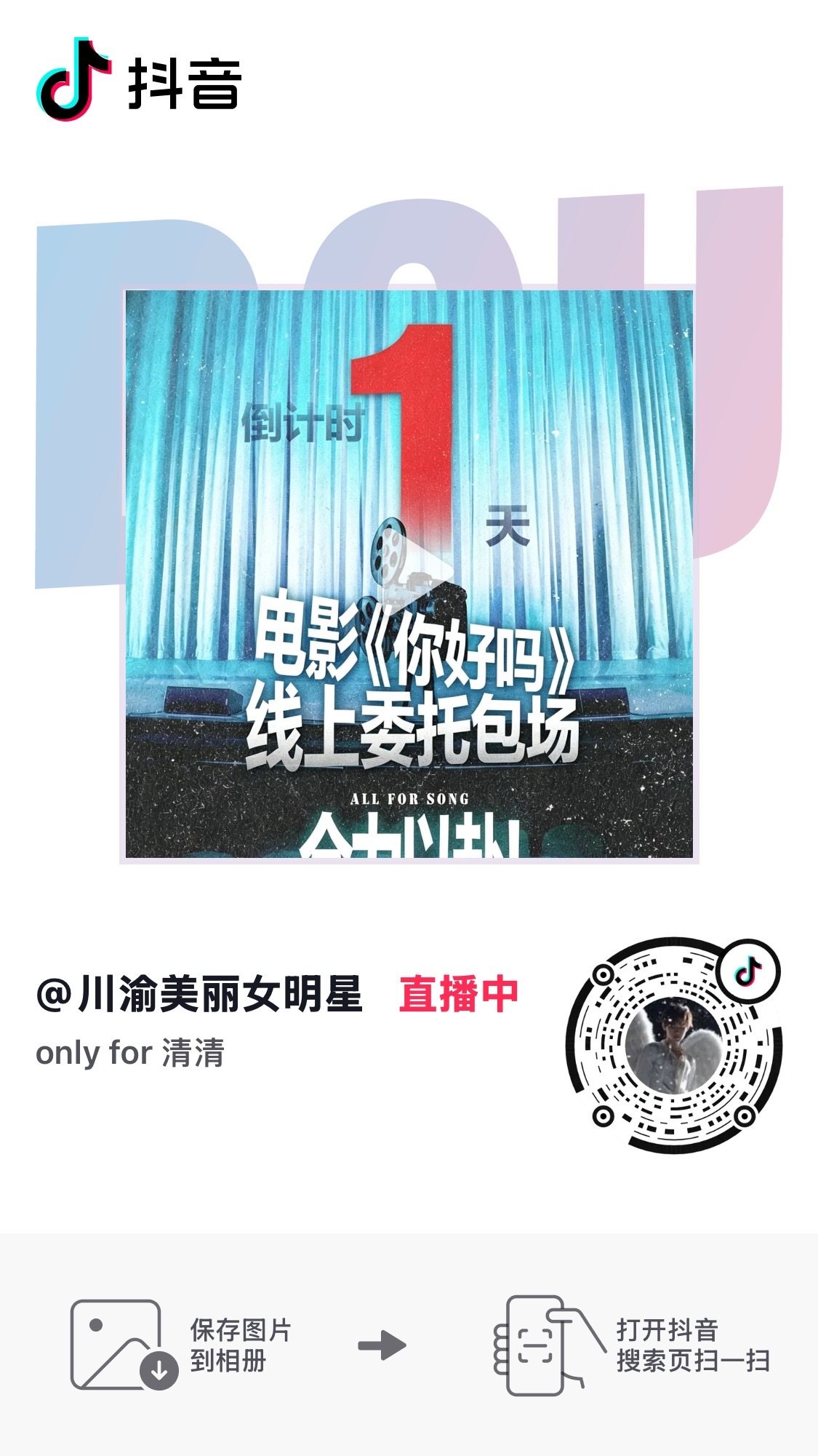🫘啵啵间！大家来助力一下推流