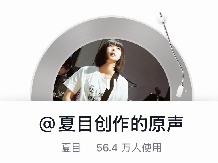 刘雨昕余佳运《同手同脚》使用量应该破百万了，几个版本都挺火的，没看出来谁在推，但