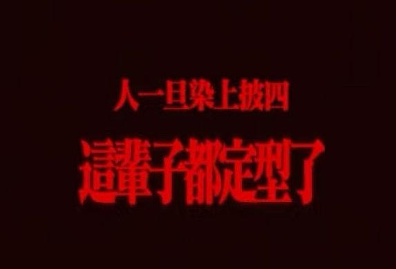 李佳琦[超话]李佳琦也没走出披哥4合伙人股东大会合伙人 谁懂啊！李佳琦时隔许久，