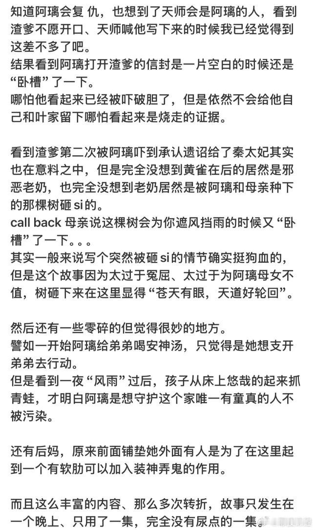 莫离这集没有尿点莫离第15集全程无尿点剧集内容扎实饱满，高能戏份不断，完全让人挪