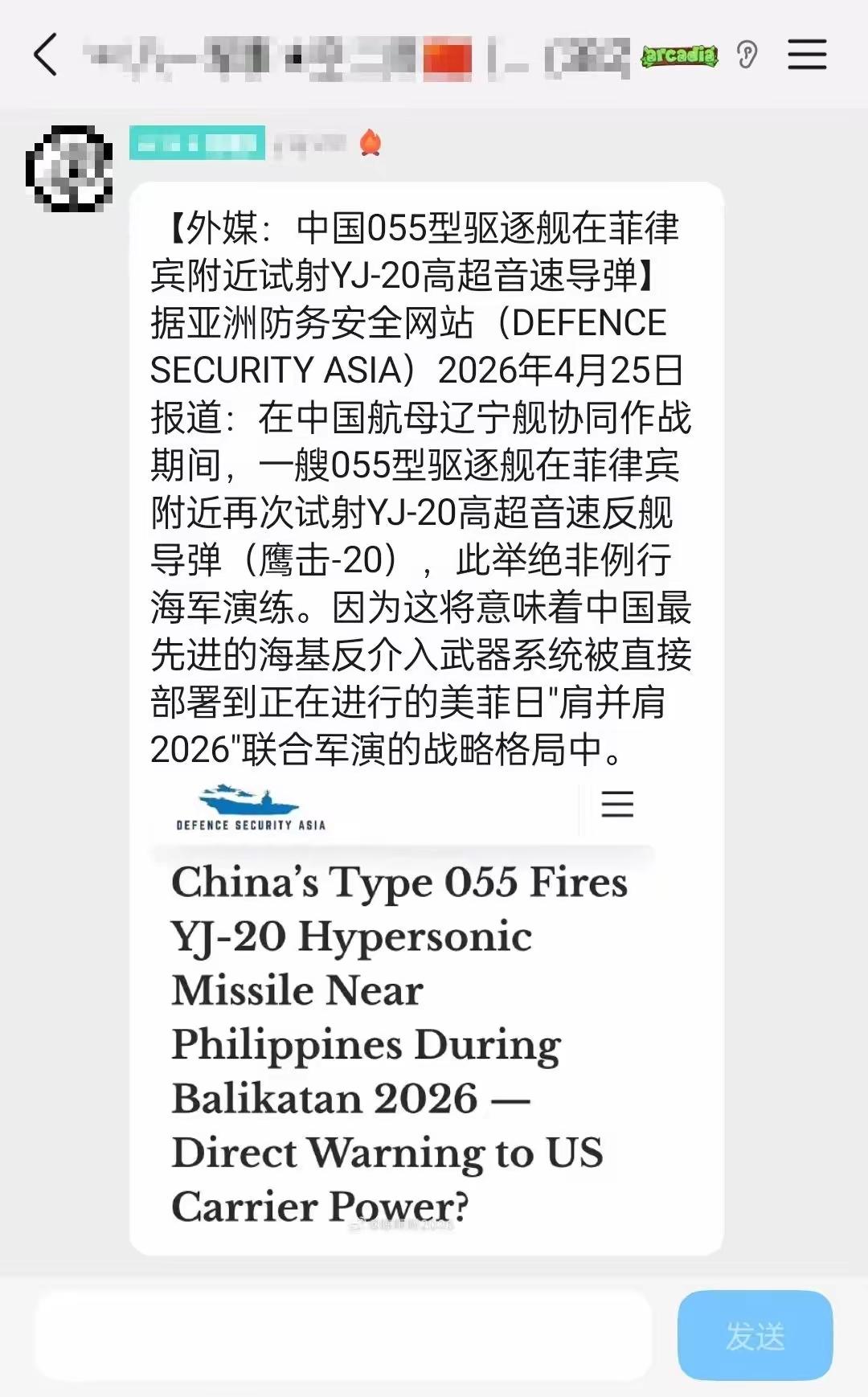 他们搞演习，我们也搞演习。
你打你的原子弹，我打我的氢弹。
这有什么问题吗？
总