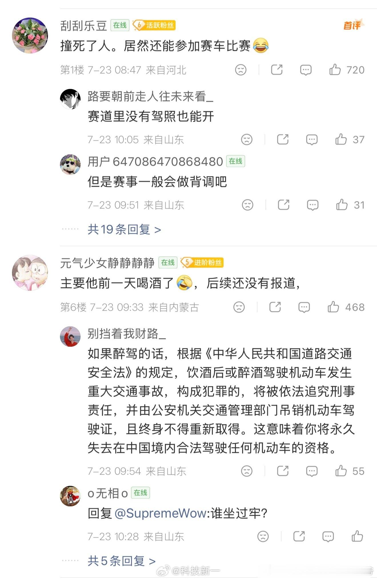 闫闯被指数年前曾过失致人死亡闫闯这回算不算偷鸡不成蚀把米就因为一点蝇头小利产生了