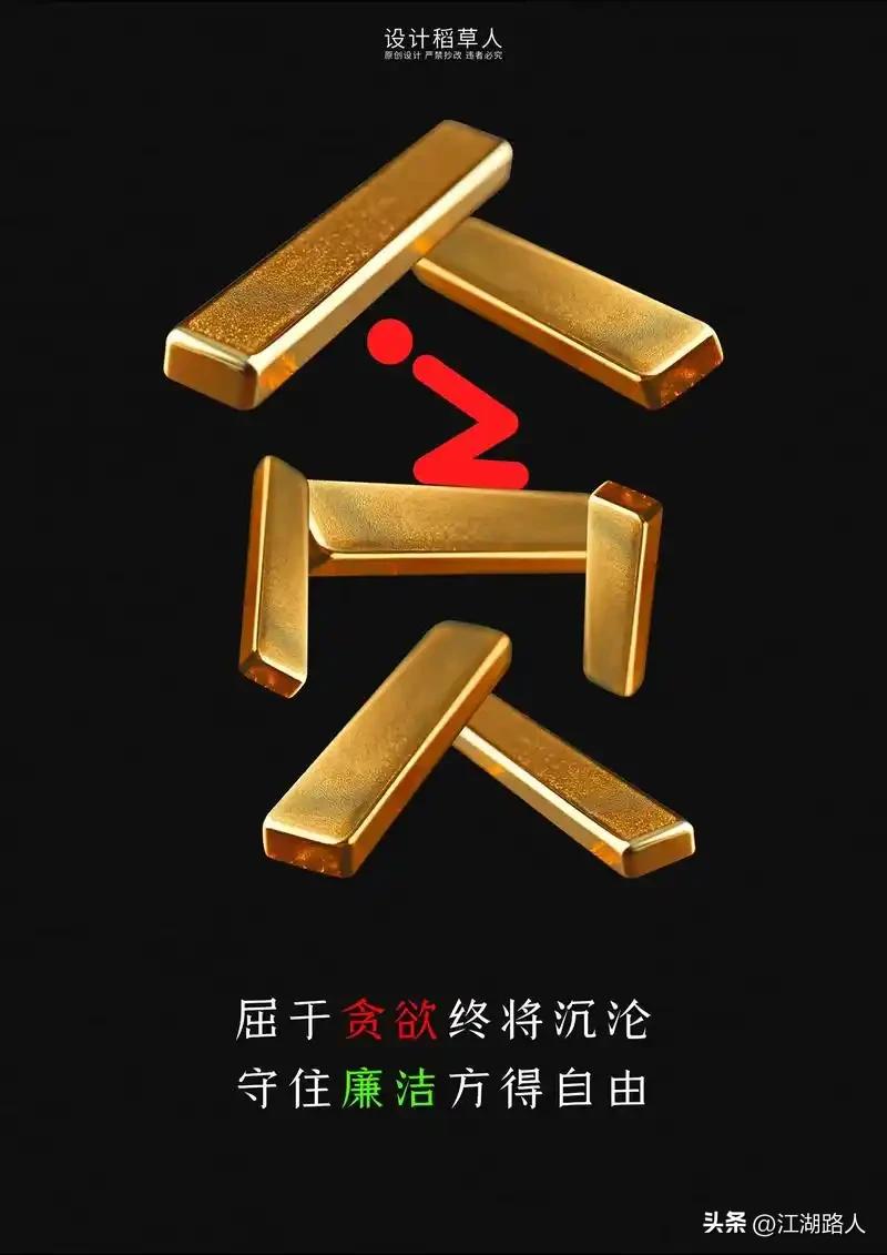 为纯洁干部队伍，不断深化反腐败斗争工作，建议对现行在职干部（厅级）进行一次专项排
