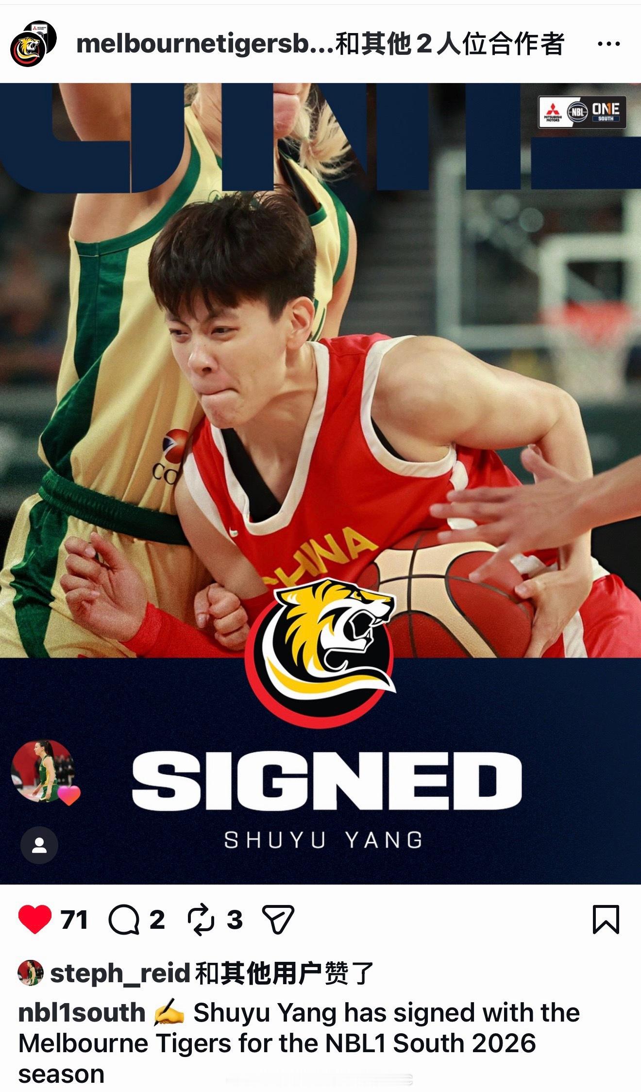 恭喜妹妹！！！！！！！！！！！杨舒予加盟澳洲NBL1墨尔本老虎球队！！！！！！！
