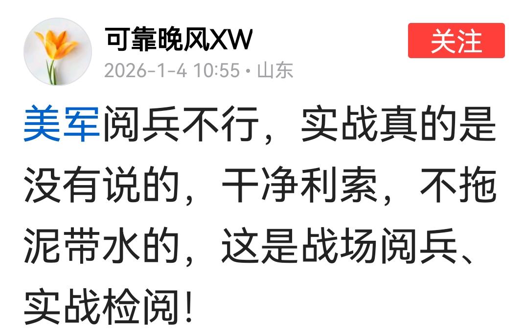 可笑，凭借内鬼，偷偷摸摸的，这个叫实战？卑鄙小人行径!