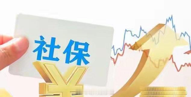 奖金加班费补贴算社保缴费基数吗打工人别再被忽悠了！你的社保缴费基数根本不是只看底