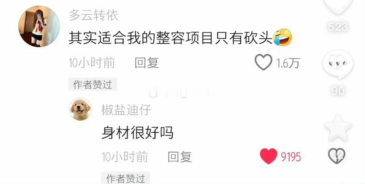 气得我打算明天不吃饭了 