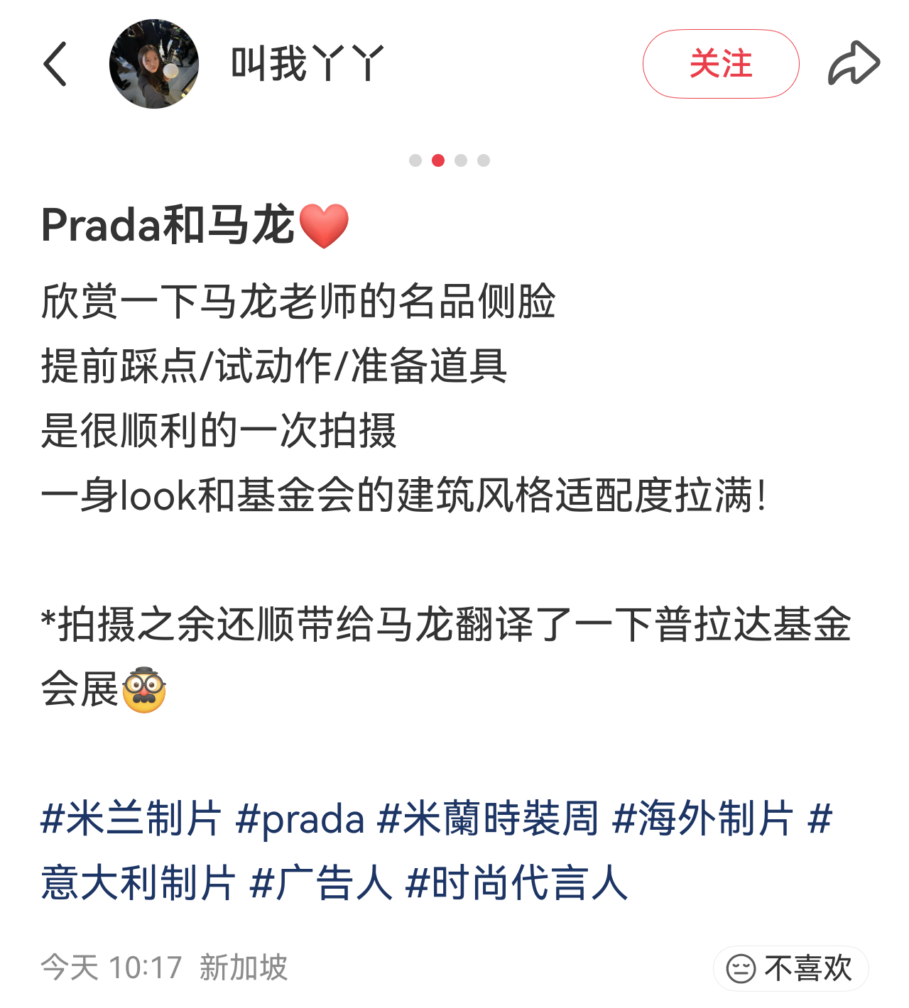 之前男装周的拍摄爱看展的马龙，拍摄之余更要了解品牌文化 