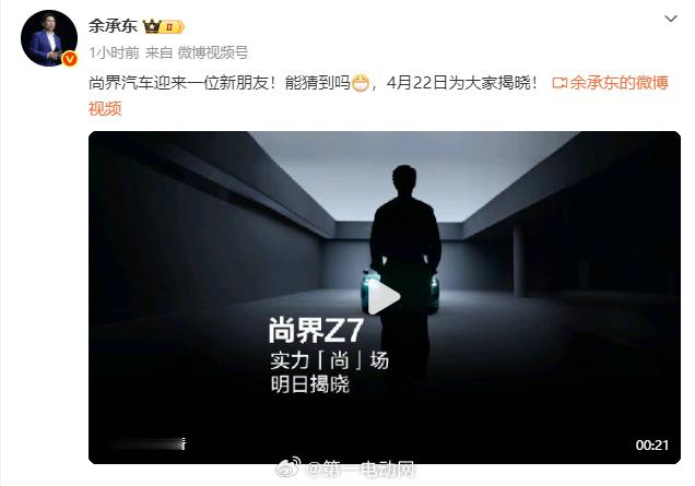 余总已经明牌了这是肖战 尚界