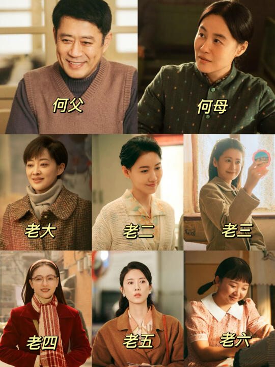 终于播了‼️一分钟看清人物关系‼️