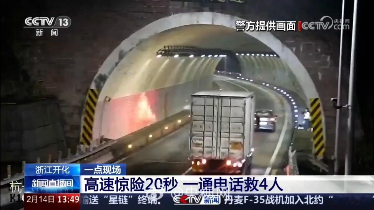 4人撤离车辆20秒后轿车被撞变形央视也会取这么吸眼球的话题无论城市道路，隧道还是
