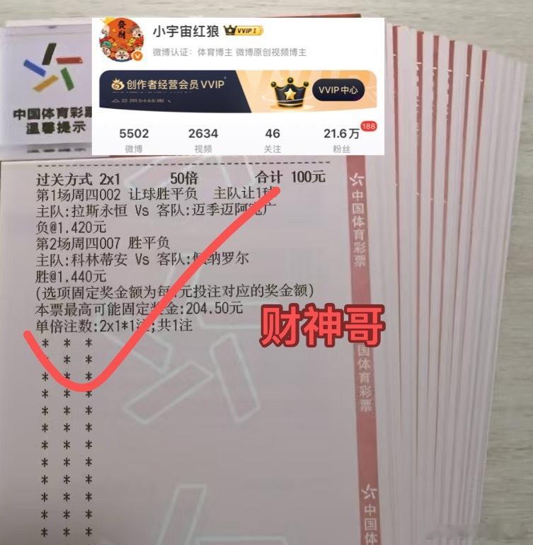 财神哥估计天天拜财神爷了财运嘎嘎的好