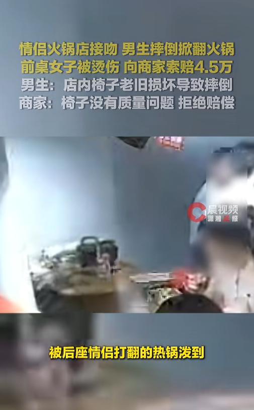 “亲个嘴的代价有点大！”7月9日报道，广东深圳，一女子在火锅店吃饭，突然间火锅被