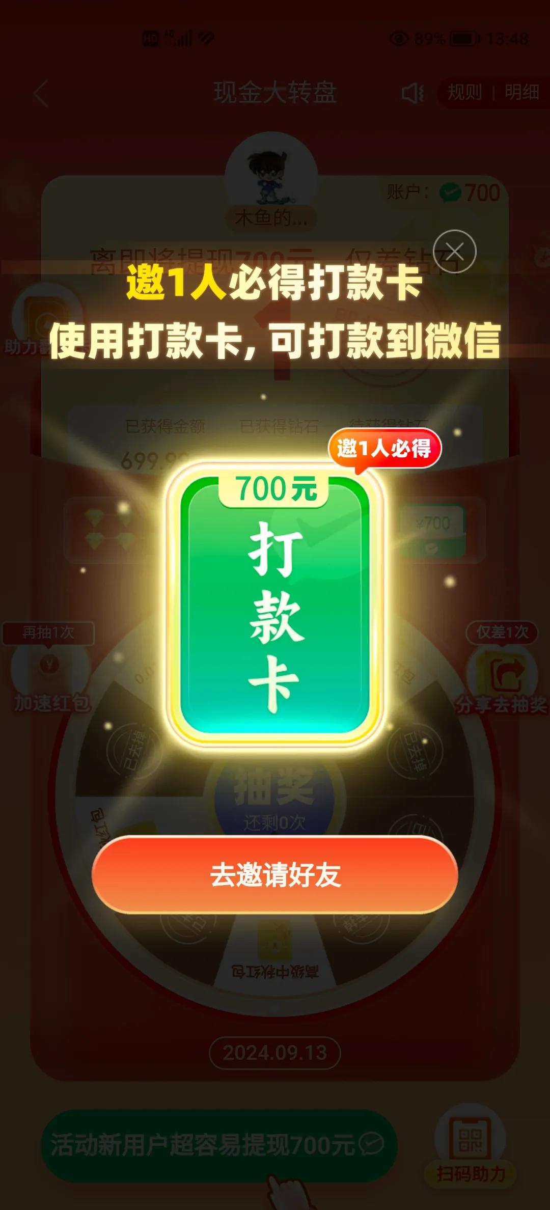 为什么拼多多这种每天虚假广告的软件，国家不去查查呢？每年都会因为朋友拼多多提现而