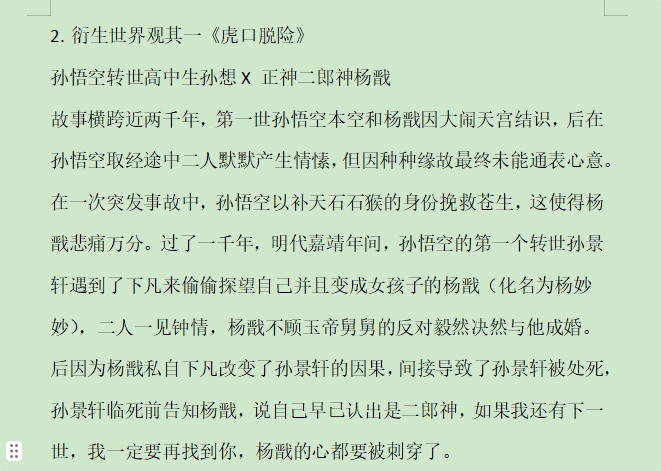 天意爷你不要再虐待我爸爸妈妈了，什么天意爷是我？那没事了 