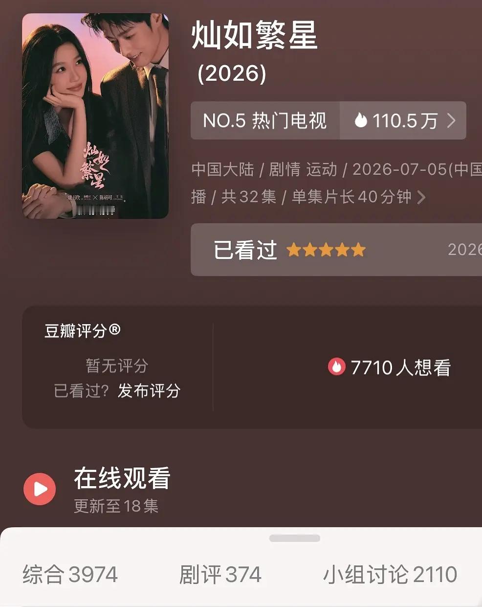 野狗骨头双倍杀灿如繁星哦 