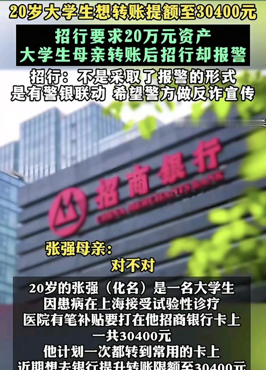 3万块钱转不出，想要提额还得再转20万进去，这银行操作也是离了大谱。
20岁小张