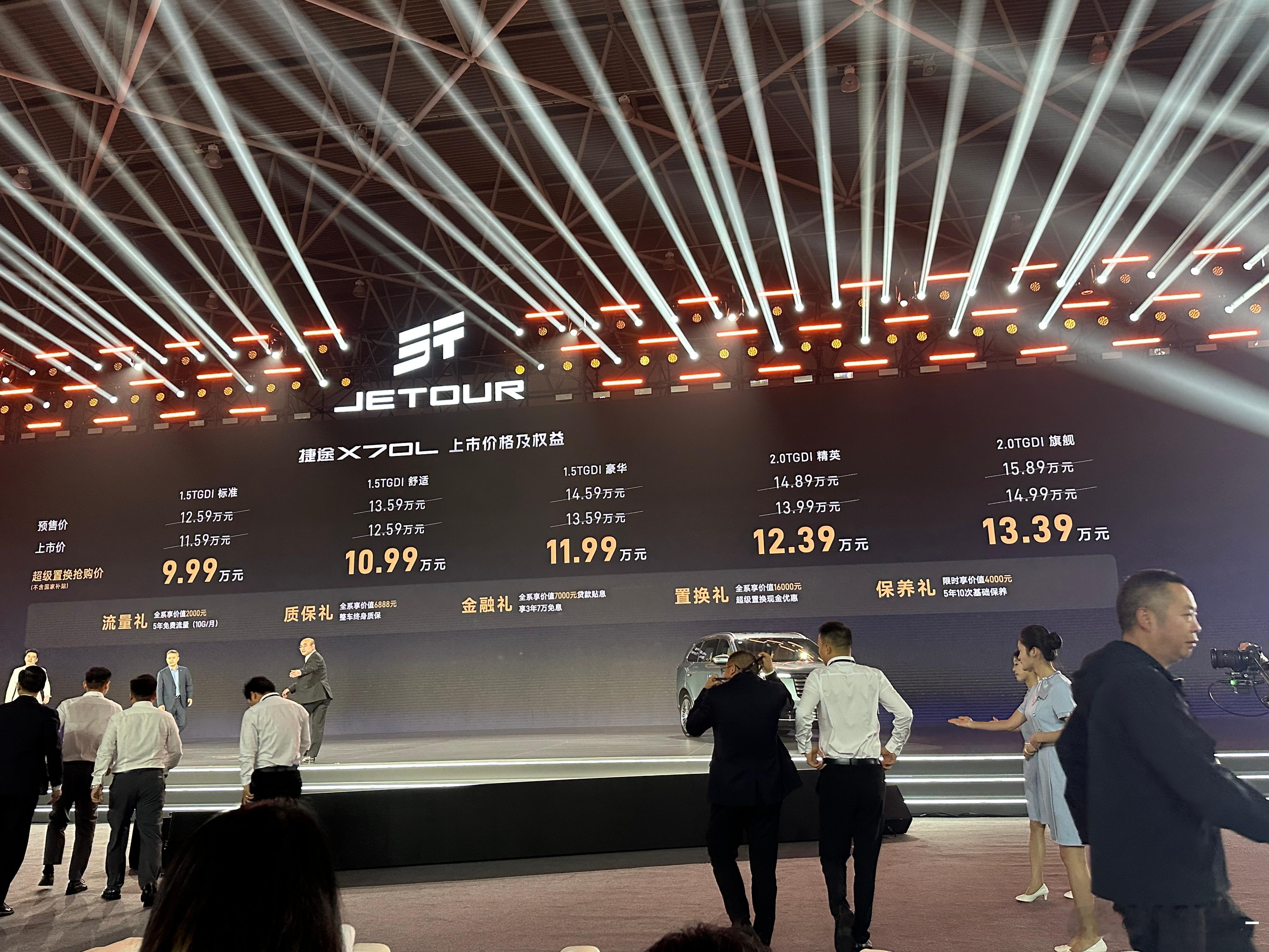捷途X70L正式上市了，限时置换补贴后，9.99万起，这价格怎么样？小辛的车捷途