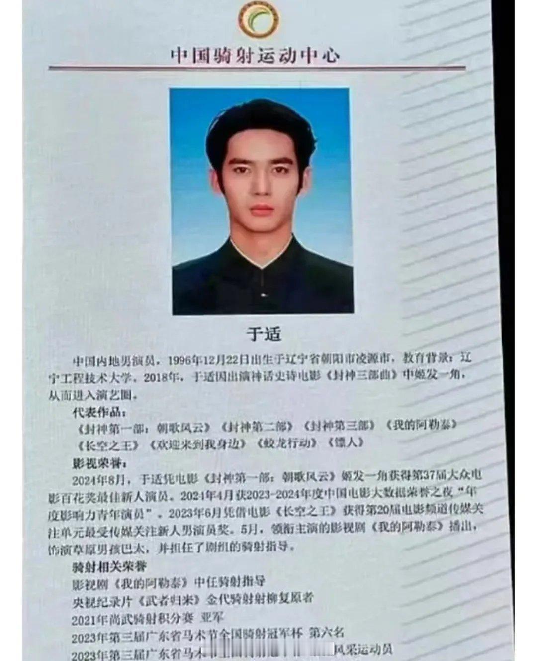 于适窃取了运动员的工作机会？ ​​​