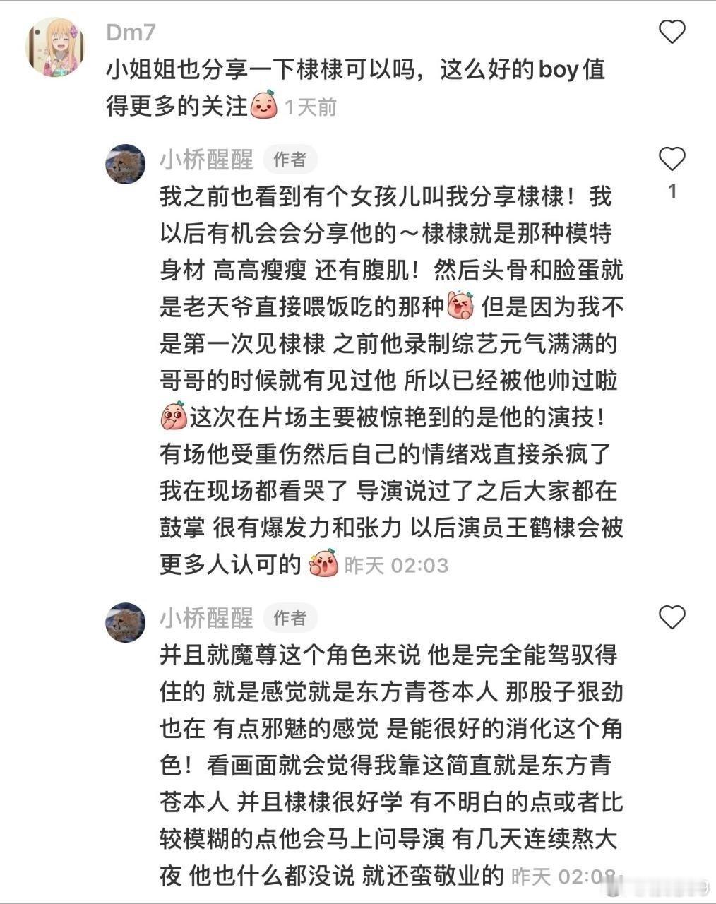 发一些我收集的棣棣这几年来的温柔细节。爱久见人心，大概就是这样。出道至今，王鹤棣