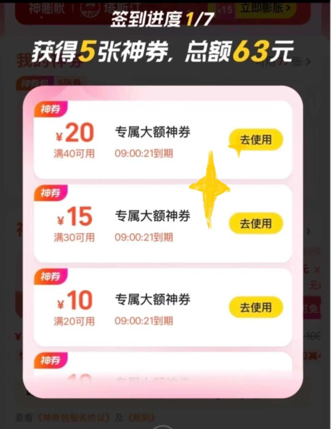 速来，18-18大额券🧧来了！
	
谁懂啊！领到大额神券了！
今日外卖神券28