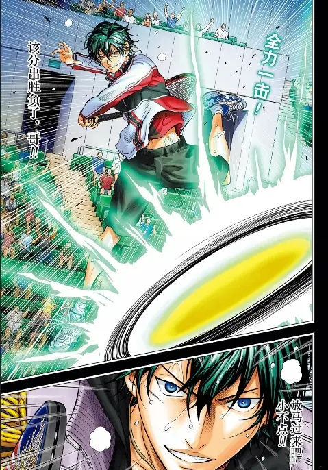新网球王子8月漫画，完结撒花上。