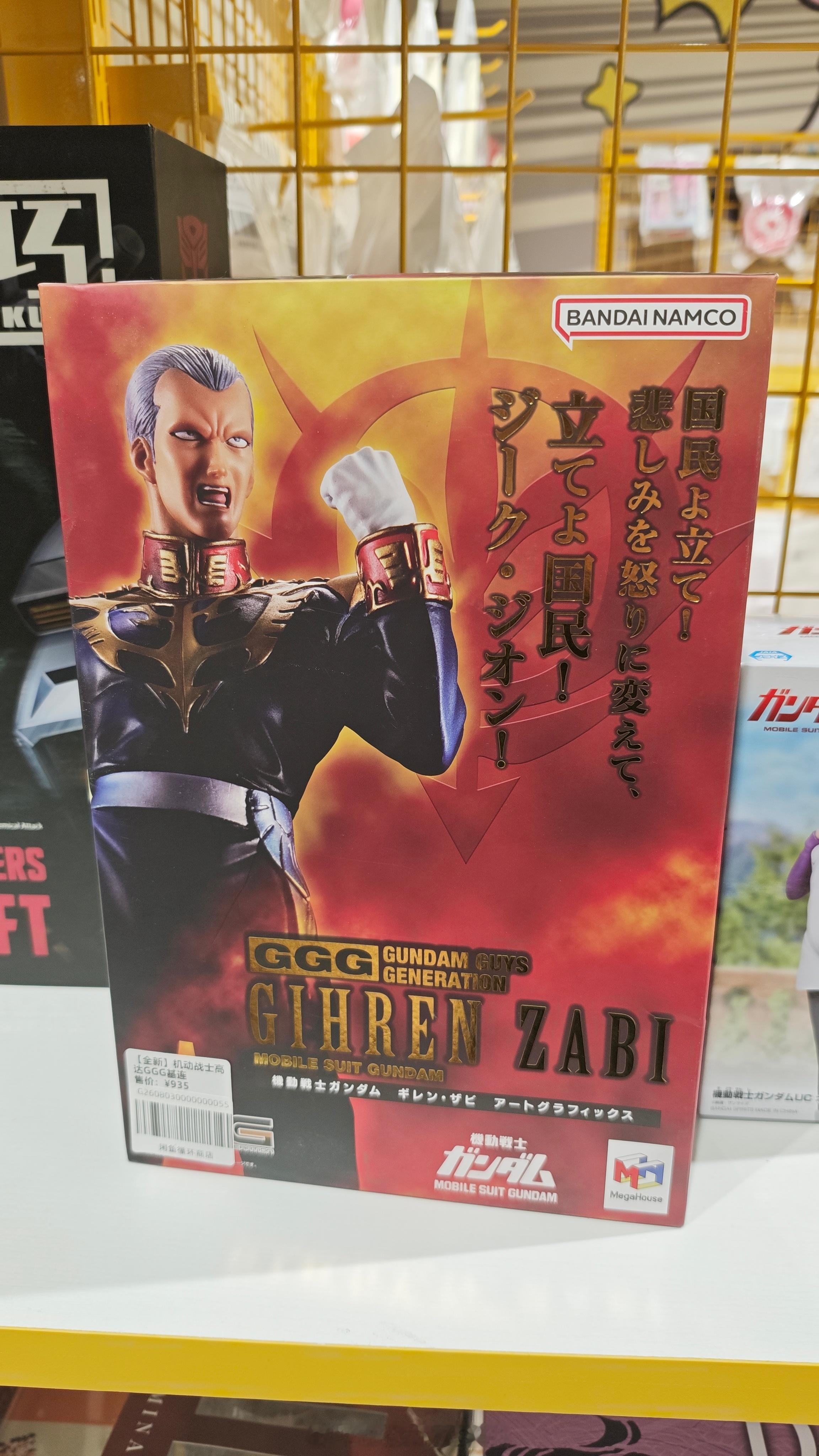 路过看到个基连扎比 好贵[允悲] ​​​