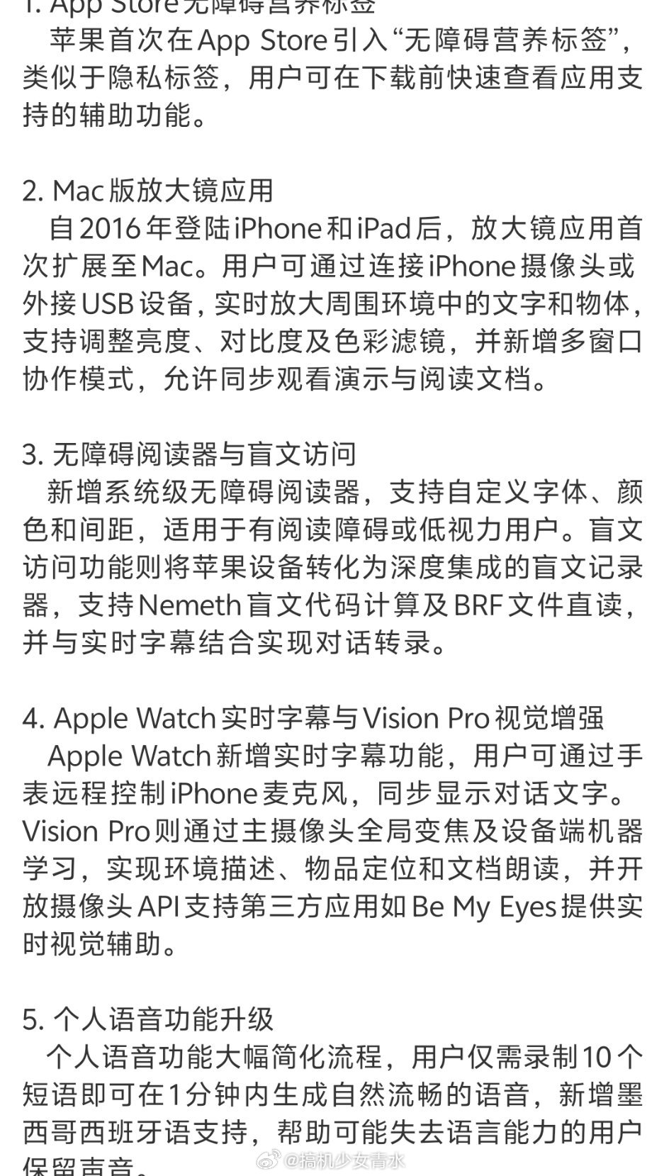 苹果全新辅助功能适配性有哪些考量这才是科技公司该干的事！在人文关怀，服务残障人士