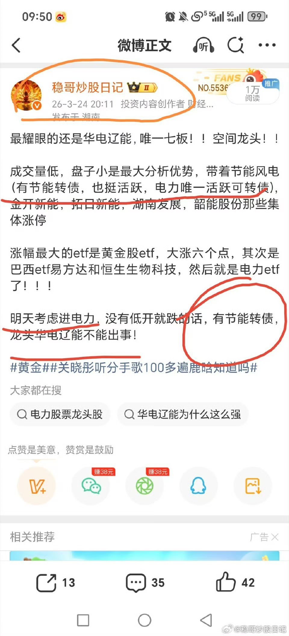 这周最牛的可转债！！泰坦转债大涨一周，我们主提！！昨天晚上提了三次的美诺转债，大
