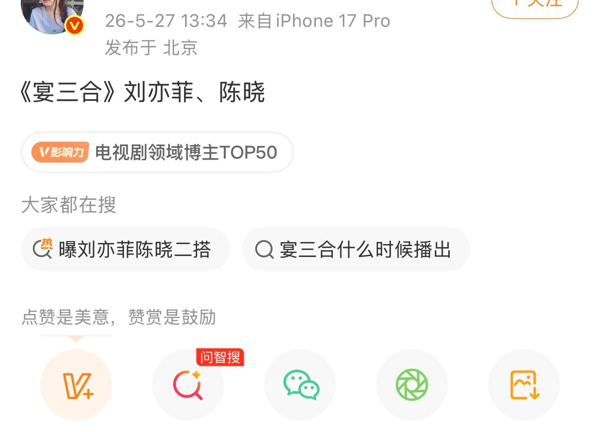 如果陈晓真的继续演刘亦菲二番男主，我真的怒其不争啊都跑去演正剧大男主好几部了，怎