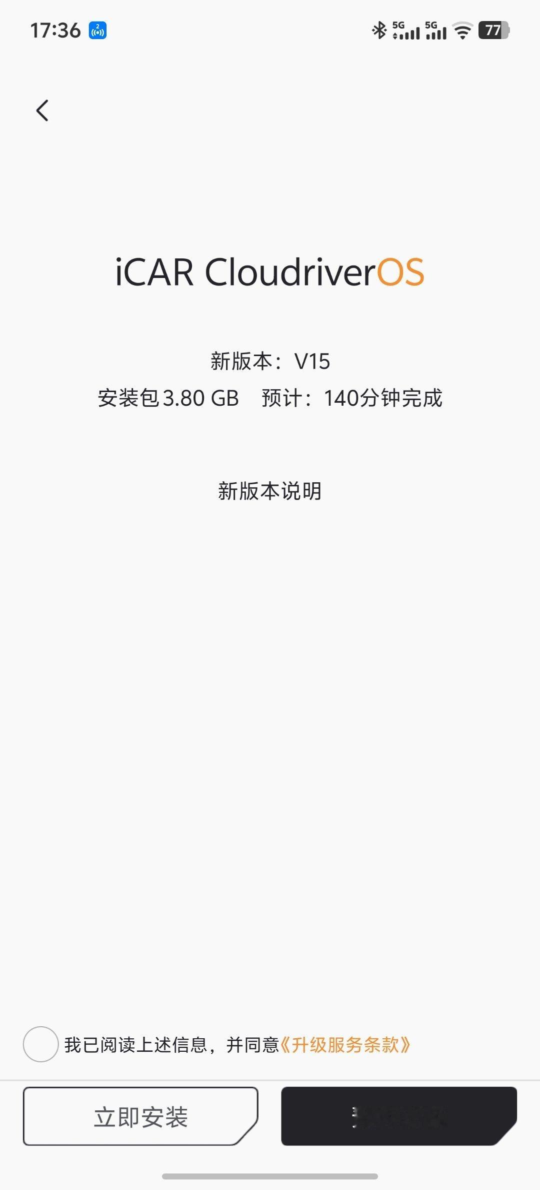 收到iCAR V23升级包新版本支持哨兵模式了很好，很不错昨天在iCAR用户节现