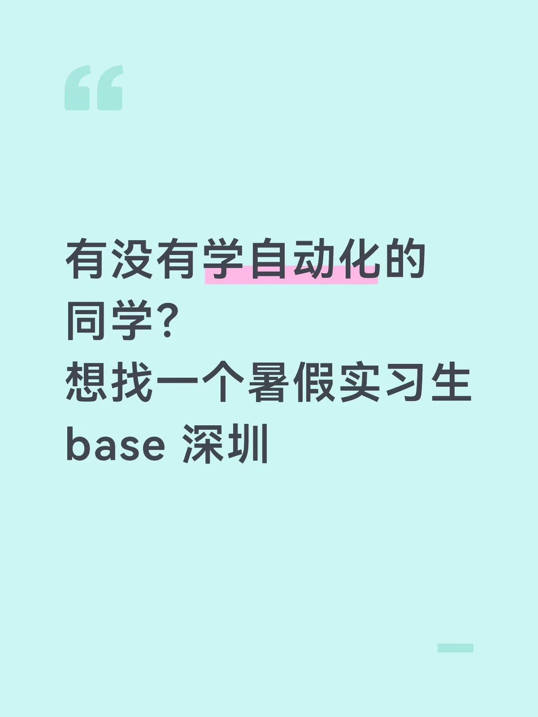 智能彩妆项目 核心职责 * **运动控制**：构建基于 **XYZ 轴...