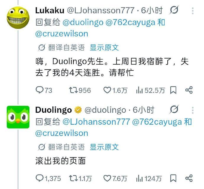 多邻国让网友滚多邻国爱憎分明 多邻国爱憎分明 