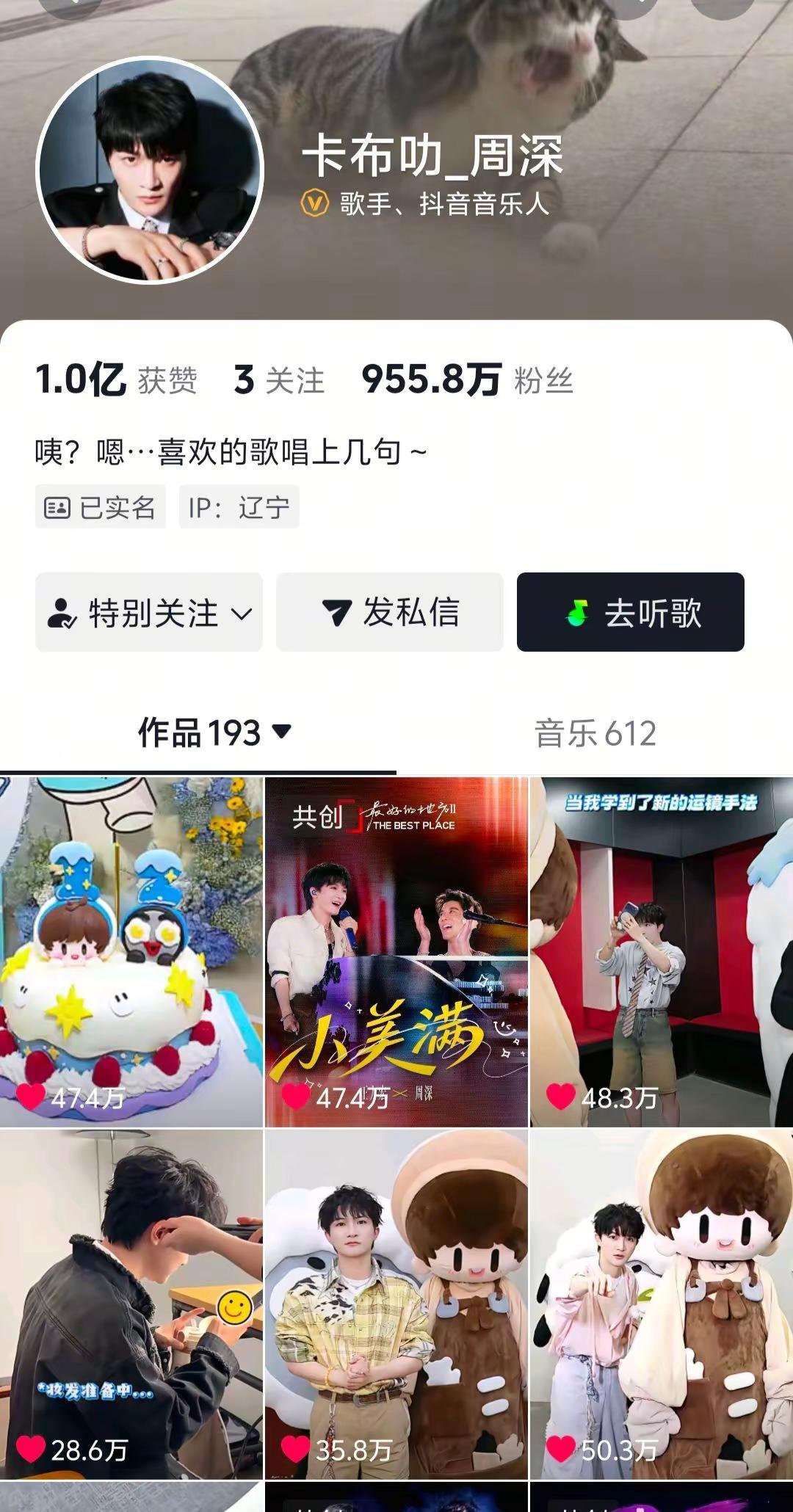 @卡布叻_周深 @周深工作室 向全世界安利周深 这个时代不能没有周深 宝贝贵阳见
