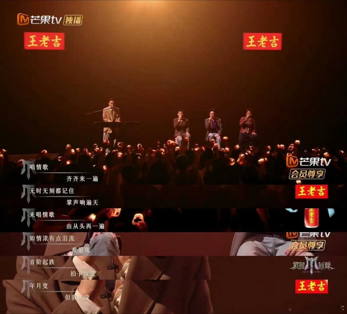 无论来几次还是会被大湾仔打动五季披哥元老陈小春张智霖带队，用《友情岁月》《当年情