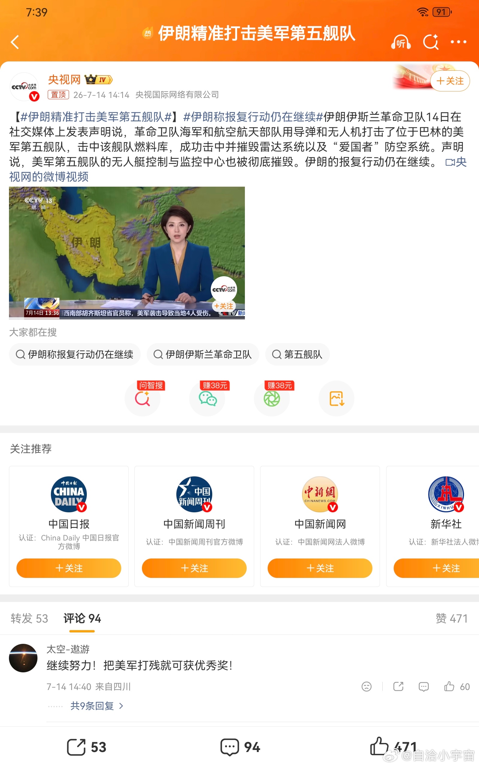 伊朗精准打击美军第五舰队美军率先多轮空袭伊朗本土，伊朗此次精准打击巴林美军第五舰