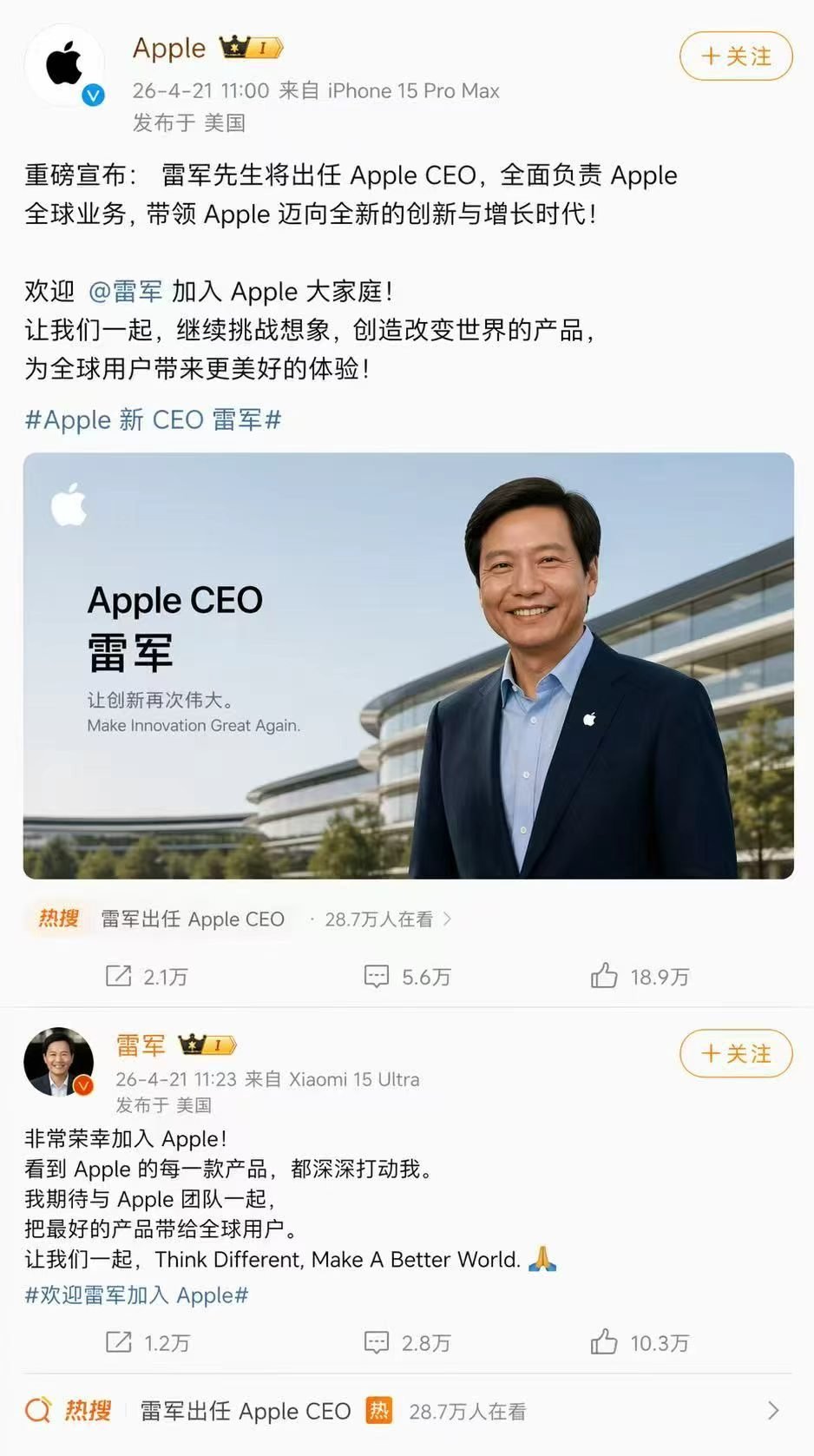 以为库克真加入小米汽车了我觉得雷总还是会一人一城的，不会走捷径摘桃子心有灵犀搞赢