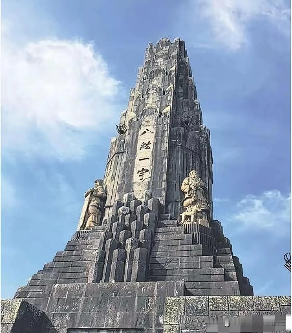 2025年12月14日，中国向全球发出严正声明，要求日本拆除位于宫崎县的八纮一宇