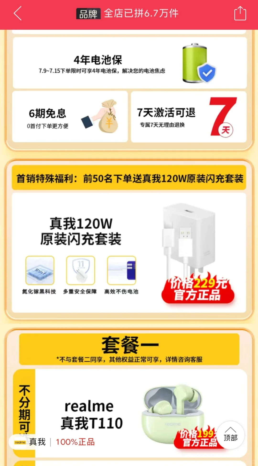 什么红米、魅族、一加还是靠边站吧！
