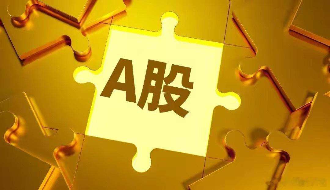 A股站稳4100点！周四行情走势预判与操作思路今日A股市场走出典型指数强、个股弱
