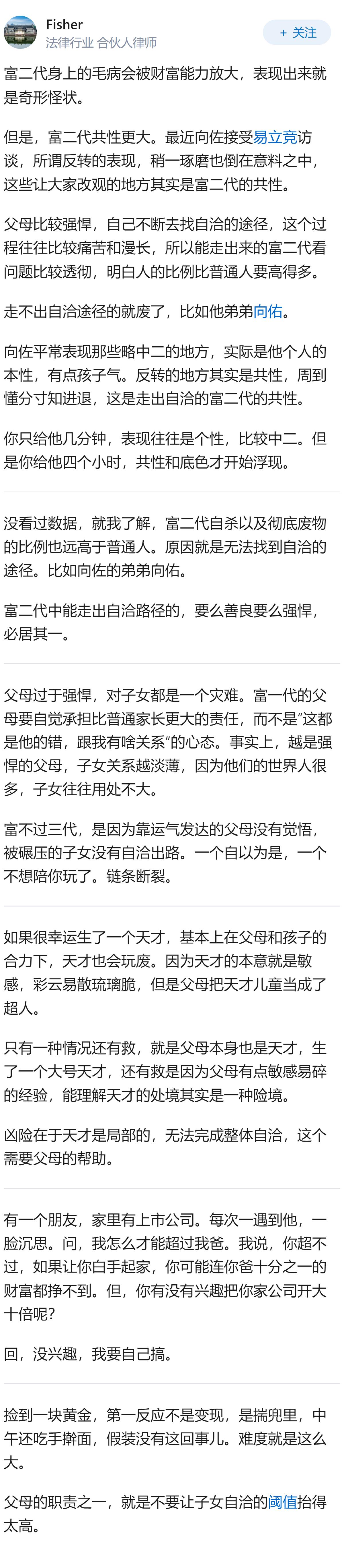 如何评价向佐这个人？