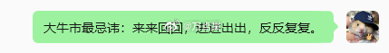 给我拽！！！！！！日内洗盘结束！！！！！给我干上去！！！！！胆小的散散们又被甩下