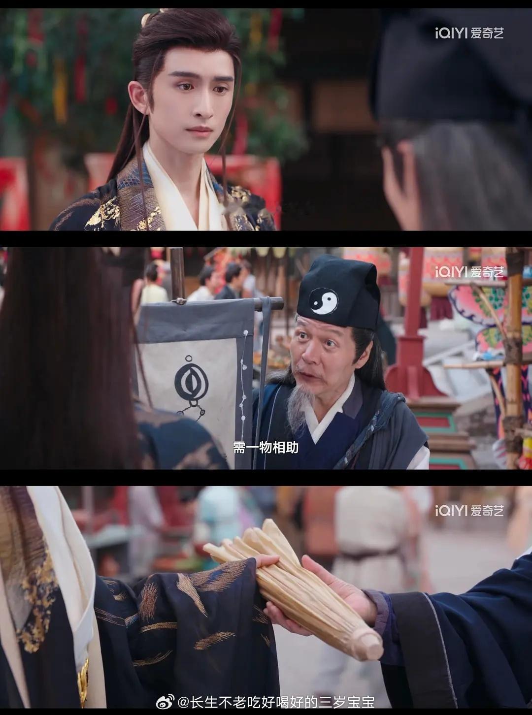 谁说这算命先生是托儿啊，他可太准了好吧😏早就告诉你们 命定之缘，需「伞」相助 