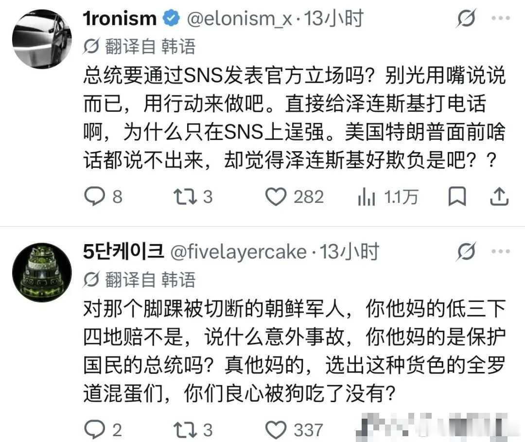 韩国网民，因为乌克兰移交战俘和朝鲜地雷事件，在网上把李在明骂到狗血淋头。 ​​​